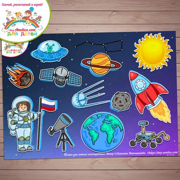 Детская игра космонавты. Игры на липучках для детей. Карточки про космос для детей дошкольного возраста. Космос игры для детей дошкольного возраста. Детям про космос липучки.