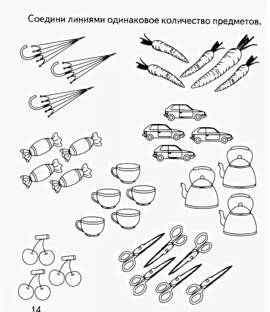 Упражнение много мало. Сравнение групп предметов задания для дошкольников. Задание по математике для дошкольников сравнение групп предметов. Сравнение предметов по количеству для дошкольников. Сравнение предметов для дошкольников задания.