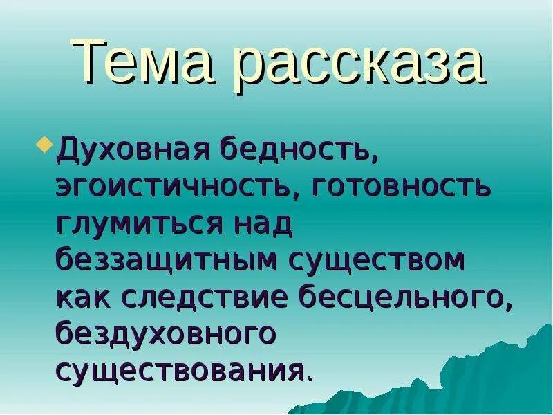 Бог бедности. Духовная нищета. Бедность и духовность. Бедность духа. Богатство и нищета.