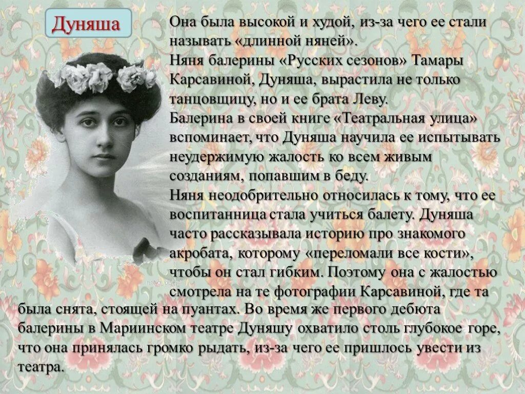 Дуняша читать. Дуняша читать. Дуняша читать. Дуняша читать. Дуняша читать.