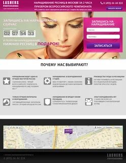 Сайты наращивания