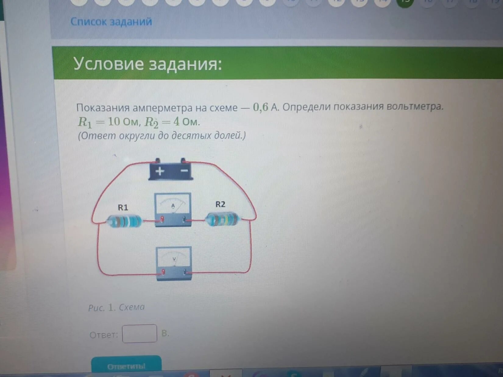 Найдите показания идеального вольтметра в схеме Определить показания электромагнитных вольтметра и амперметра