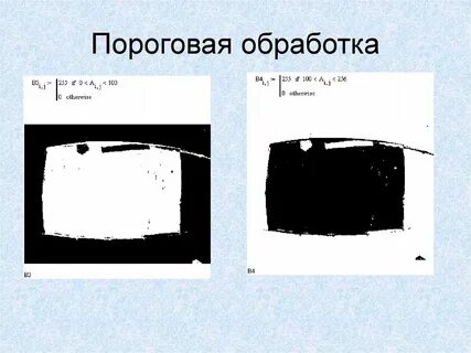 Обработка изображения 6