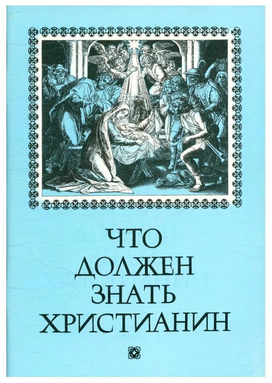 главные православные молитвы. святые отцы о родительской субботе. цитаты василия великого. цитаты православных святых. святой праведный иоанн кронштадтский (о молитве).
