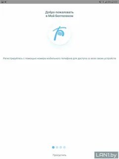Номер телефона белтелеком