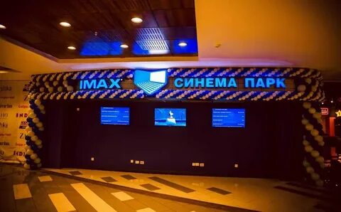 Синема парк ставрополь расписание на сегодня