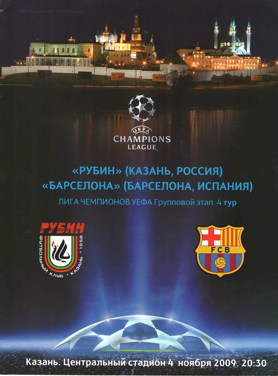 Программа champion