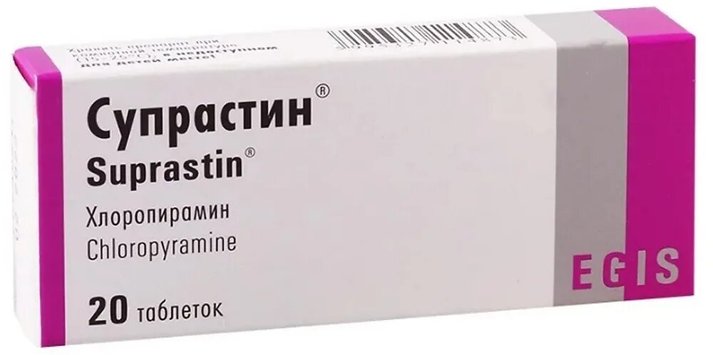 Дать кошке супрастин. Супрастин таблетки 25мг. Супрастин 10 мг. Супрастин табл. 25 мг №20. Супрастин таблетки 25 мг 20 шт. ЭГИС.