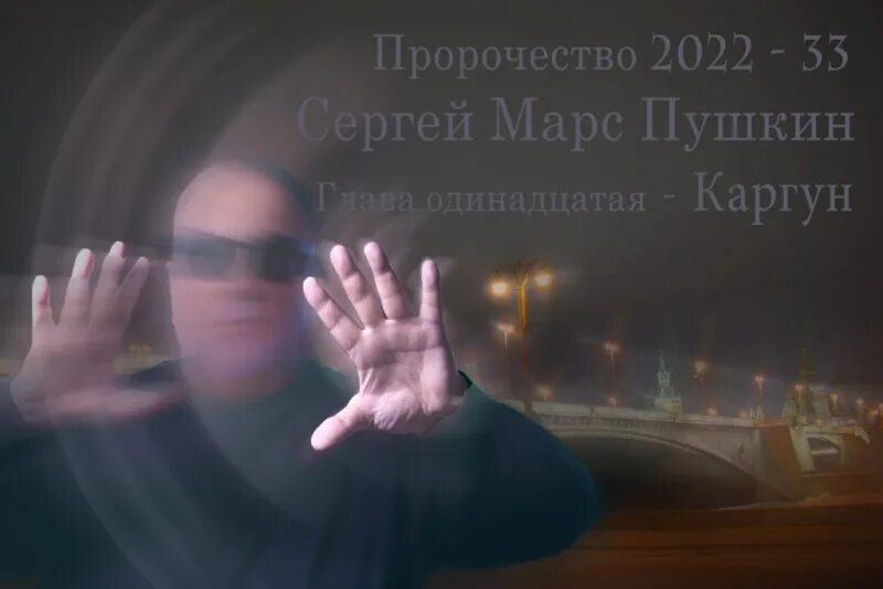 Пророчества дэвида. Пророчества дэвида