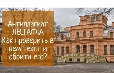 Лесгафта факультеты специальности