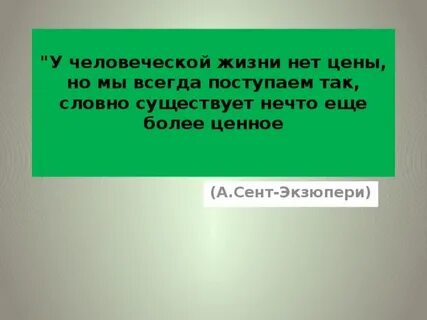 Более ценнее