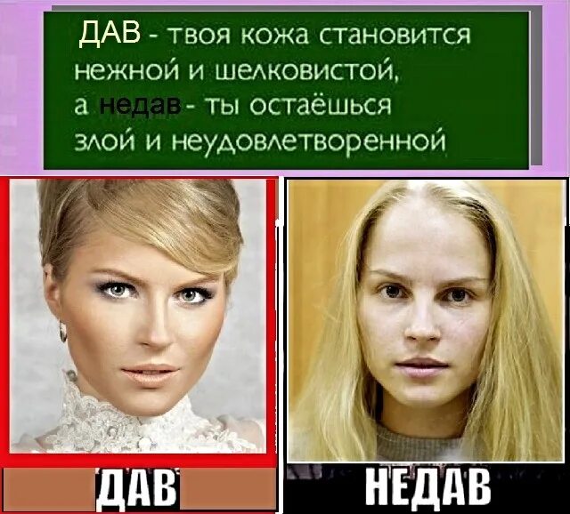 Стань кож. Дав твоя кожа становится. дав твоя кожа становится нежной и шелковистой. дав твоя кожа становится нежной и шелковистой а не дав. дав ваша кожа становится.