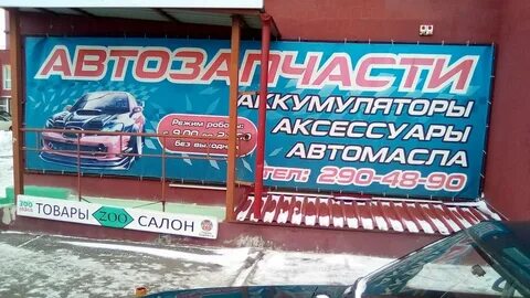 Магазин форсаж график работы