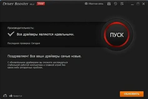 Утилиты драйверов это