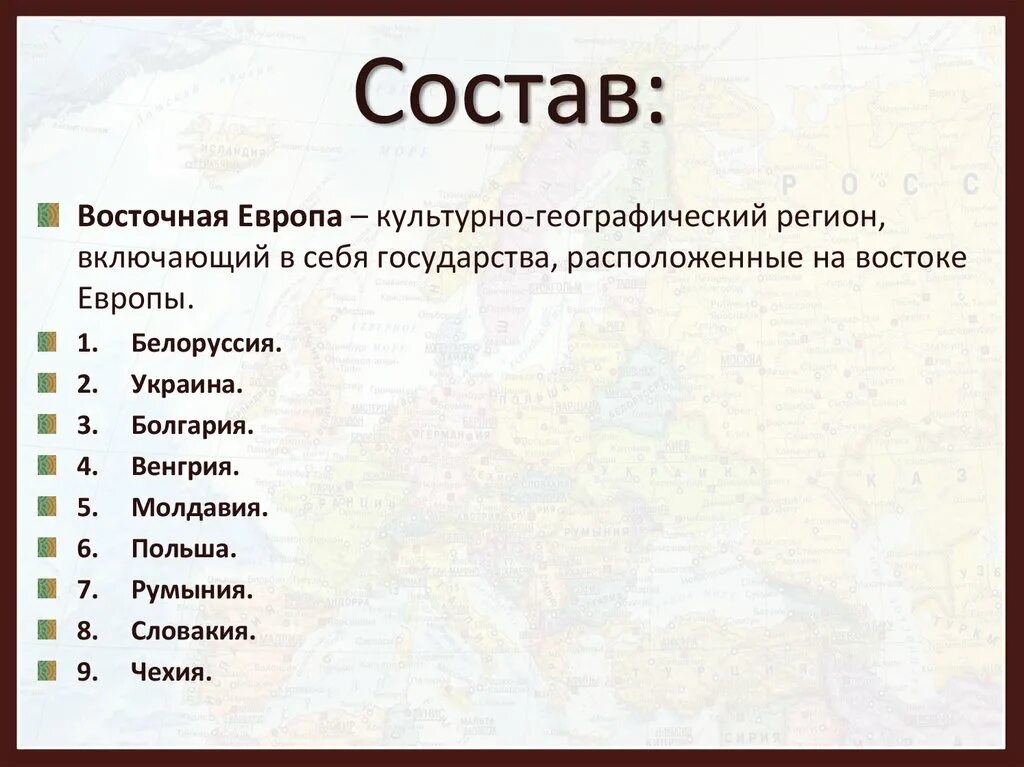 Европеец 7 букв. Страны входящие в состав Восточной Европы. Состав Восточной Европы. Какие страны входят в состав Восточной Европы. Национальный состав стран Европы.