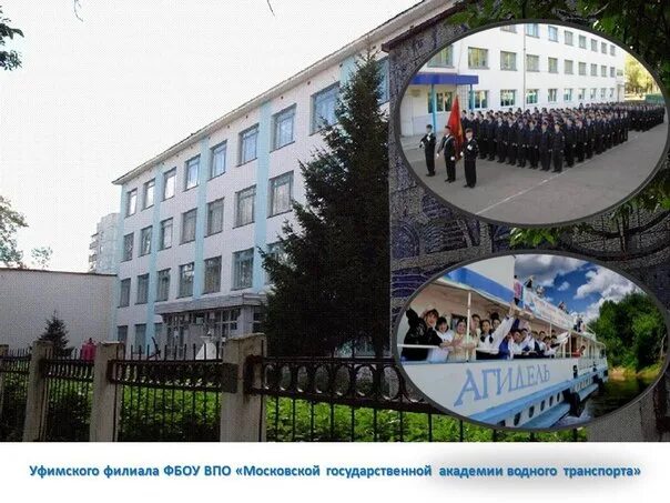 Колледж волжский государственный университет водного транспорта. Колледж волжский государственный университет водного транспорта. Речной колледж уфа. Электромеханический факультет вгавт. Волжский государственный университет уфа.