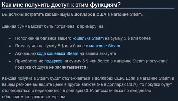 Сколько нужно задонатить в стим. Стим 5 долларов. Потратить 5 долларов в стим. Ограничения стим 5$. Ограничение стим 5 долларов.