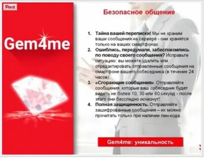 Gem отзывы