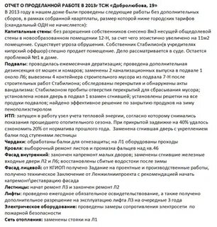Как писать отчет о работе