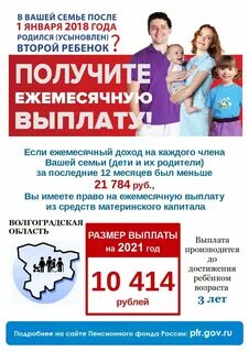 Получить материнский капитал 2021