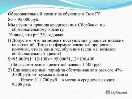 4 годовых на 3 месяца