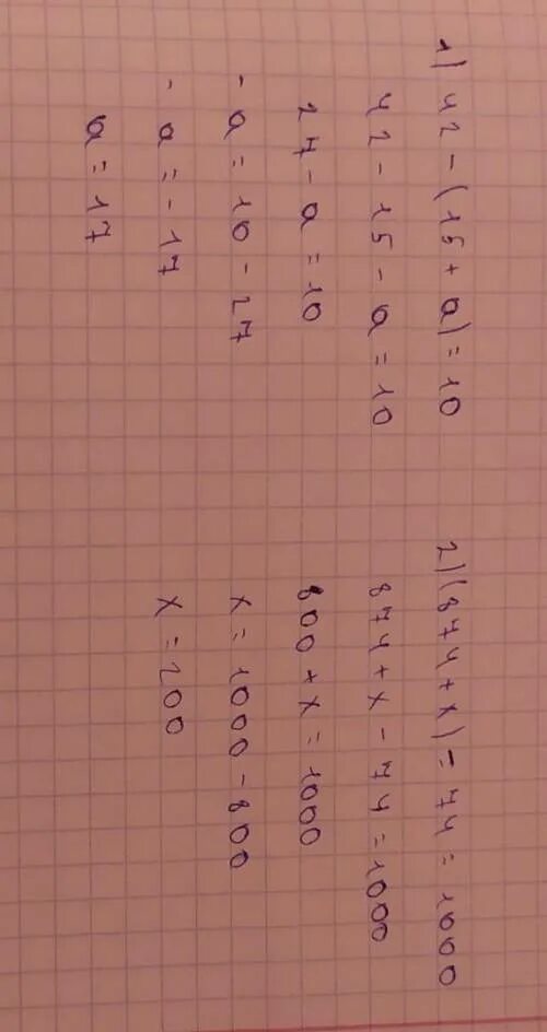 874 + X -74 = 1000. (874+X)-74=1000 решение. Решите уравнение у 15=15. Решить уравнение (874:х-18).24=3600:30.