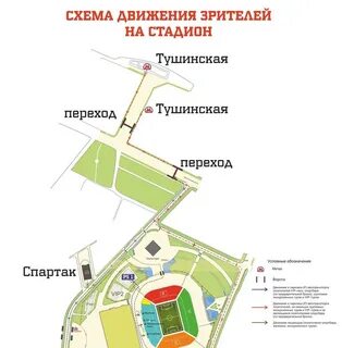 Открытие арена парковка