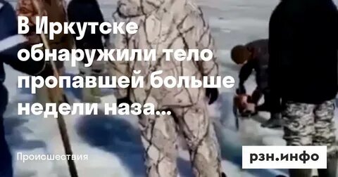 Нашли ли девушку в сочи которую