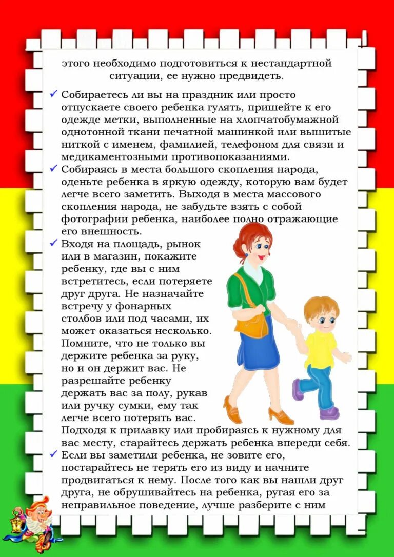 Детская безопасность для родителей. Безопасность детей дошкольного возраста. Консультация для родителей безопасность детей. Консультации для детей дошкольного возраста. Безопасность детей дошкольного возраста для родителей.