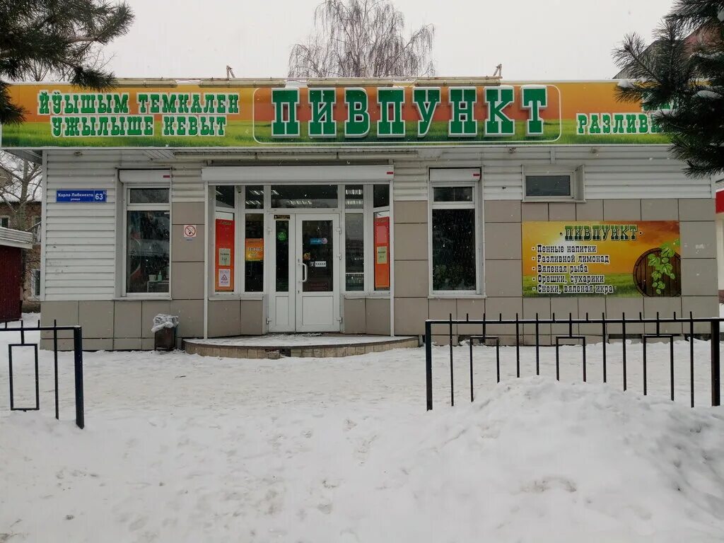 Пивпункт йошкар-ола петрова 28. Пивпункт йошкар ола. Дизайн магазина разливных напитков нано. Пивпункт. Пивпункт йошкар ола.