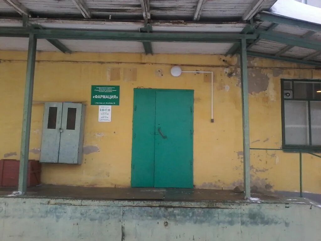 панацея клиника казань. лечебная 30 панацея. город ульяновск новый город панацея. лечебная 30 панацея. стоматология «панацея-плюс».