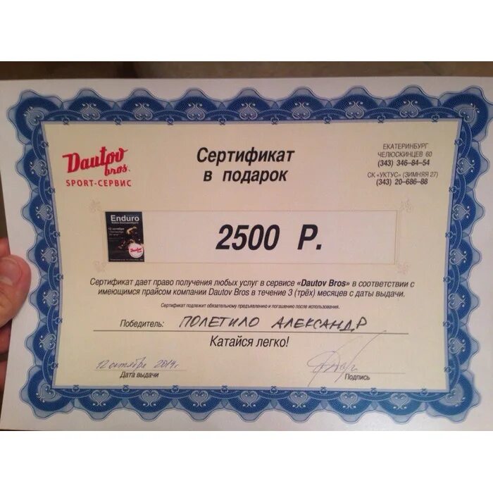 Продать сертификат. Сертификат по продаже айфонов. В продаже имеются подарочные сертификаты. Продать сертификат. Сертификат по продажам.