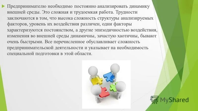 В чем заключается сложность выбора. В чем заключается сложность выбора