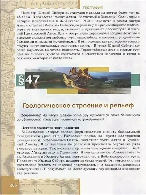 География 8 класс учебник кратко. Учебник по географии 8 класс домогацких. география 8 класс домогацких алексеевский учебник. учебник географии 8 класс домогацких учебник. учебник по географии 8 класс домогацких алексеевский синий.