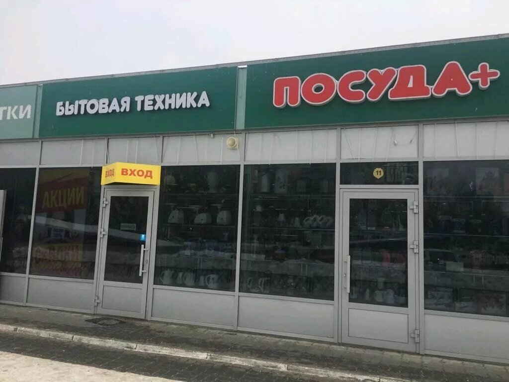 Продам магазин челны. Московский проспект 138 набережные челны. Посуда рум набережные челны. Набережные челны магазин солнечный. Продам магазин челны.
