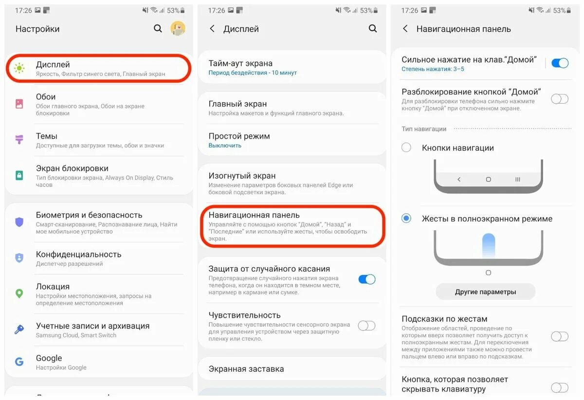 Панель навигации самсунг а51. Навигационных кнопки на редми 10. Redmi 10 кнопки сбоку. Самсунг три кнопки снизу. Как настроить кнопки на самсунге