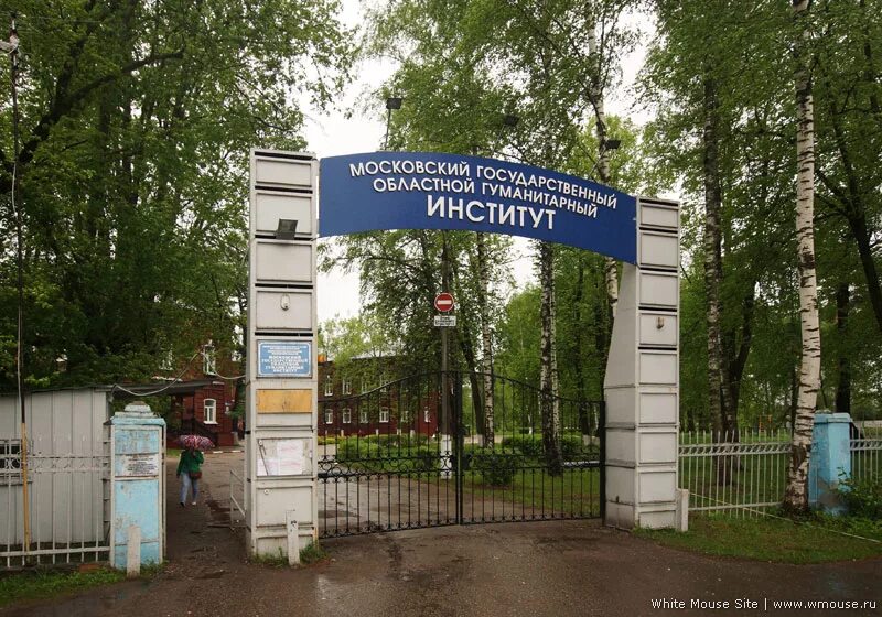 Московский областной социальный колледж. Орехово-Зуево университет педагогический. Гуманитарно Технологический университет Орехово Зуево. ОЗПИ Орехово-Зуевский педагогический институт. Институт Орехово Зуево ГГТУ.