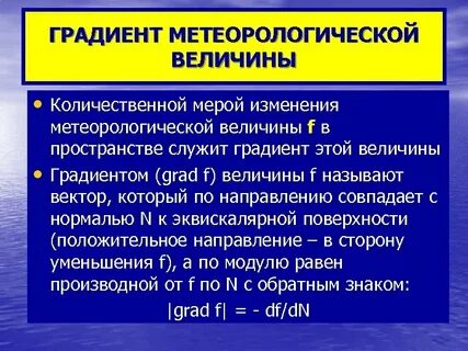 Градиент это простыми словами