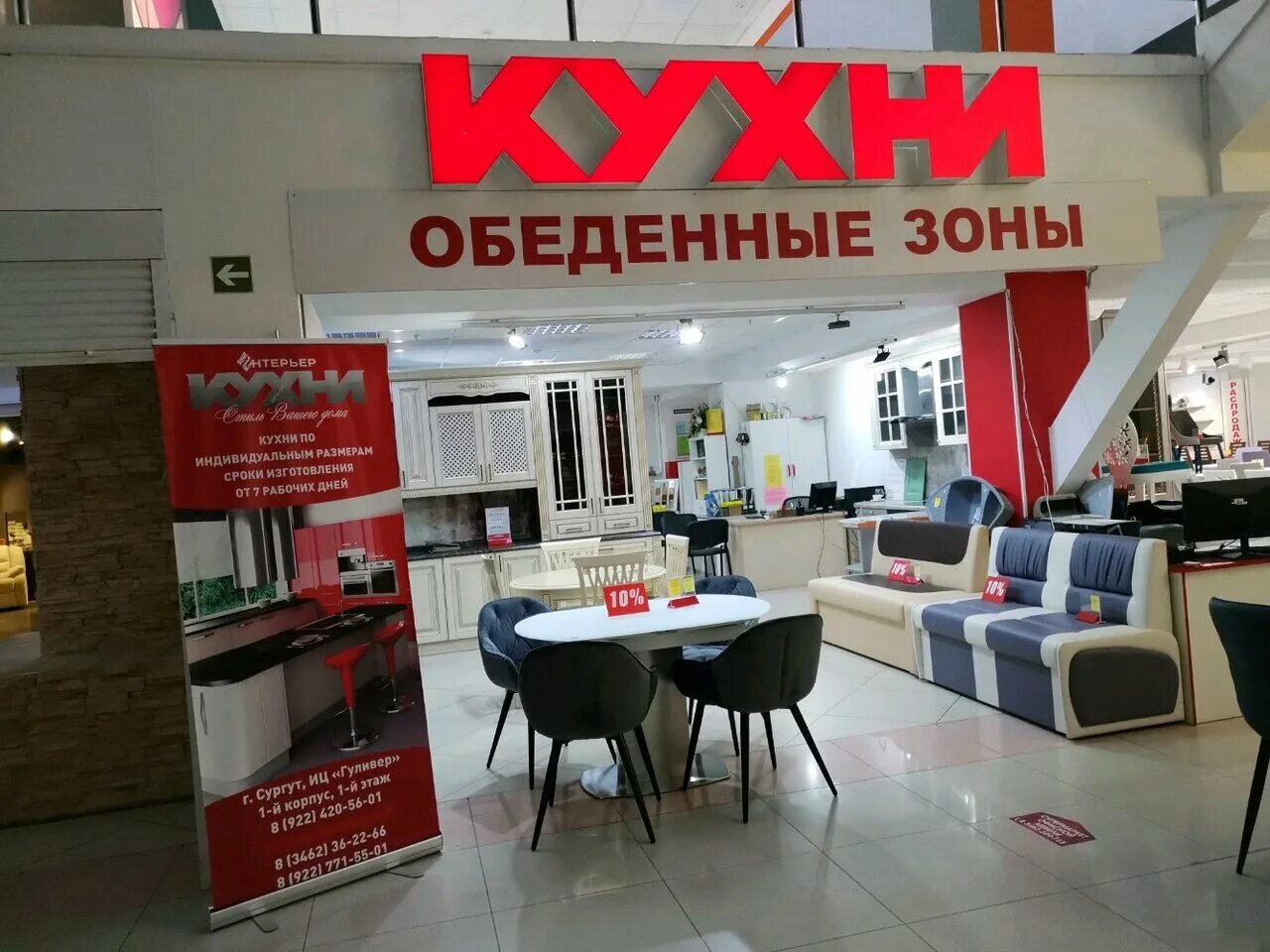 Кухни сургут гулливер. Магазин мебели картинка. Мебельный каталог сургута. Сургутмебель логотип. Мебельный каталог сургута.