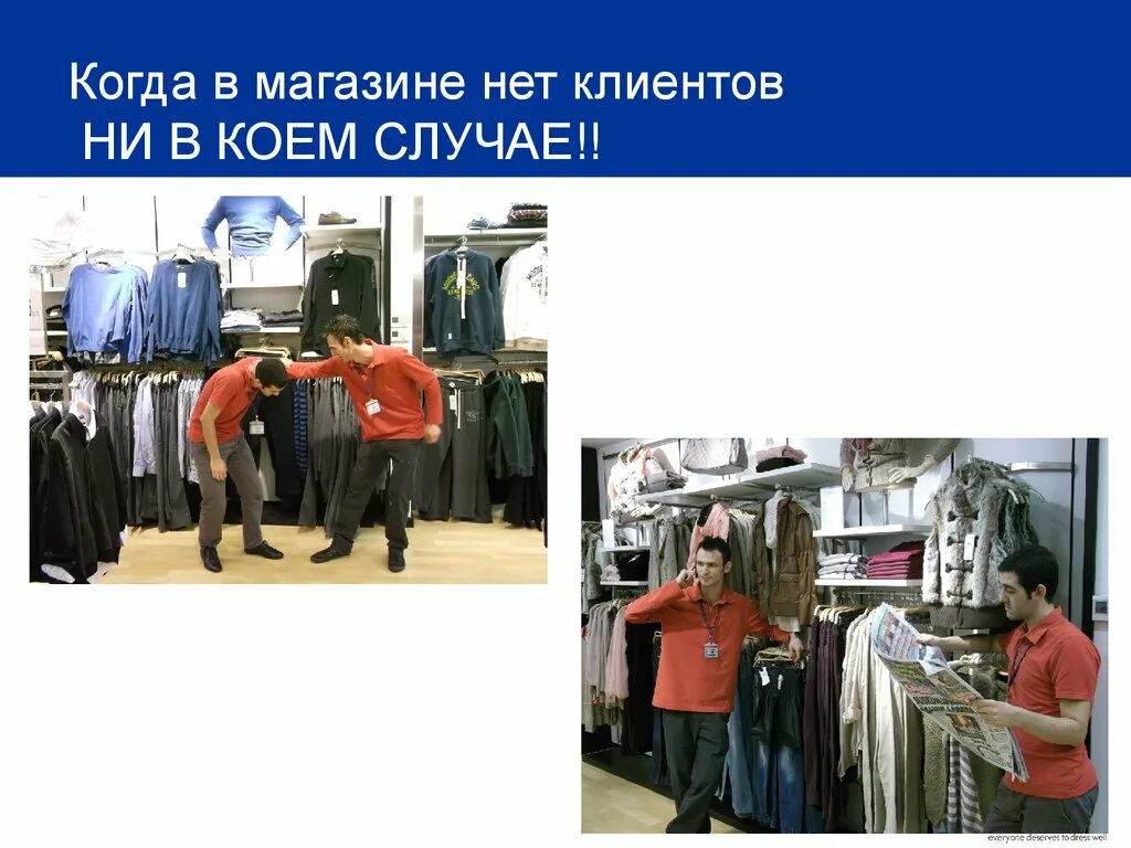 Такого нет в магазине. Нет покупателей в магазине. нет клиентов в магазине. нет покупателей в магазине картинки. магазин нет.