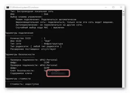 Как узнать пароль от пк виндовс 10