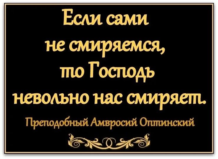 Гордым бог противится а смиренным дает благодать библия. Бог гордым противится а смиренным даёт благодать иаков. Бог смиренным дает благодать а гордым. Бог гордым противится а смиренным даёт благодать иаков 4 6. Бог смиренным дает благодать а гордым.