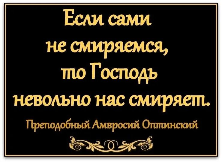 Смиренному бог дает благодать. Господь гордым противится а смиренным дает Благодать. Бог гордым противится. Бог гордым противится а смиренным даёт Благодать Иаков. Бог гордым противится а смиренным дает Благодать картинки.