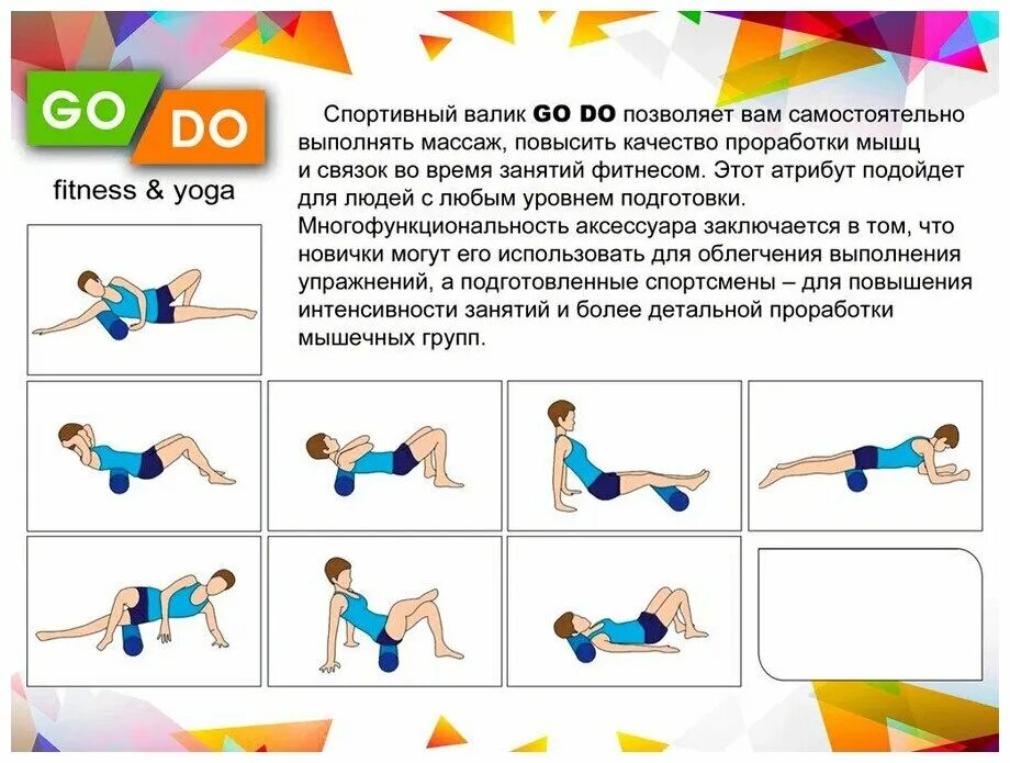 Как пользоваться массажным роликом для спины. Массажный ролик для спины. Массажный ролл для мфр. Массажный ролл для мфр. Мфр роллер для спины.