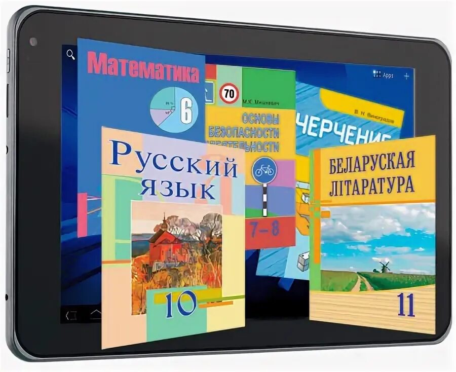 Электронный учебник. Электронная версия учебника.  Электронные учебники, учебные пособия. Цифровые учебники.