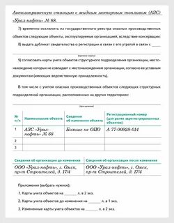Ростехнадзор лифты постановка на учет