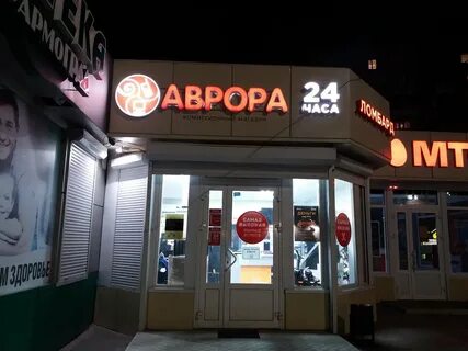 Aurora store сайт