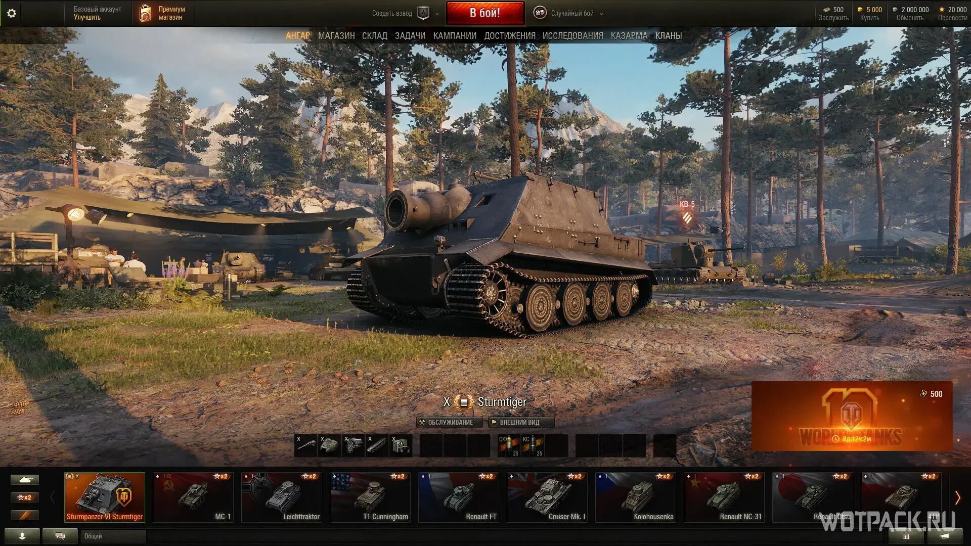 Включи когда выйдет обновление. Тигр 2 в World of Tanks. Танк Штурмтигр в World of Tanks. Т10 танк ворлд оф танк. Кв 2 ворлд оф танк.