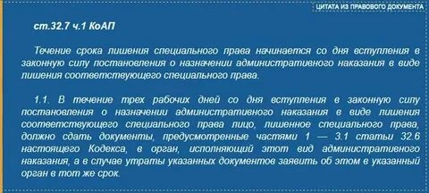 Мусорок лишение срок