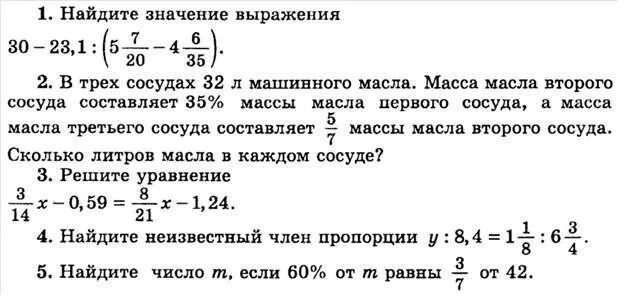 15 итоговая контрольная